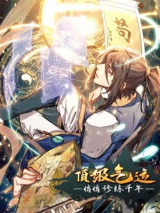 Top Tier Providence FR Cover Image