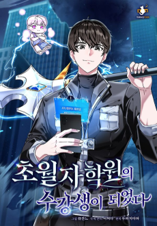 Transcension Academy FR Cover Image