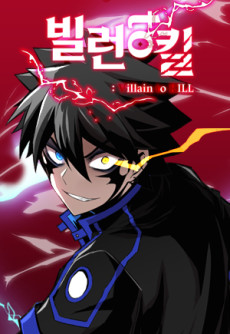 Villain To Kill FR Cover Image