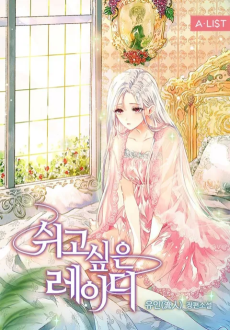 The Lady Wants to Rest AR Cover Image