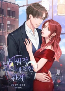 Accidentally in Love Cover Image
