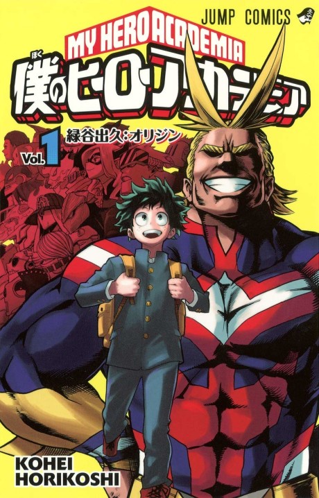 Boku no Hero Academia Cover Image