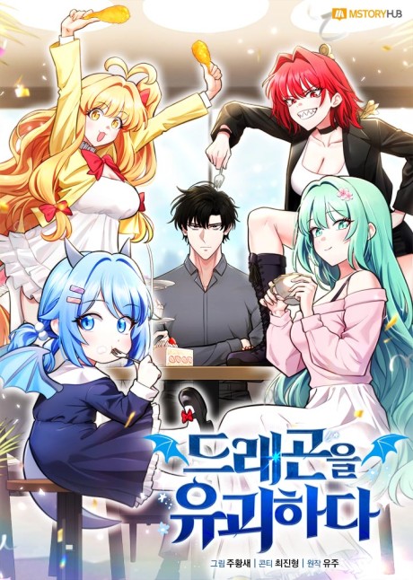 Kidnapped Dragons ID Cover Image