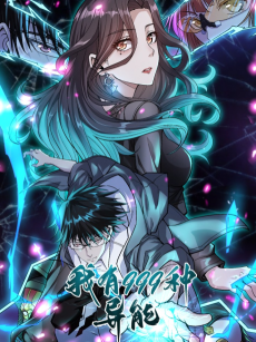 Tengo 999 habilidades ES Cover Image