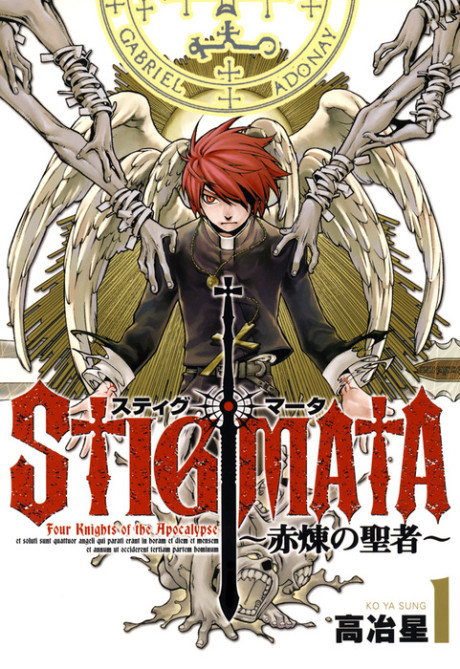Four Knights of the Apocalypse FR Cover Image