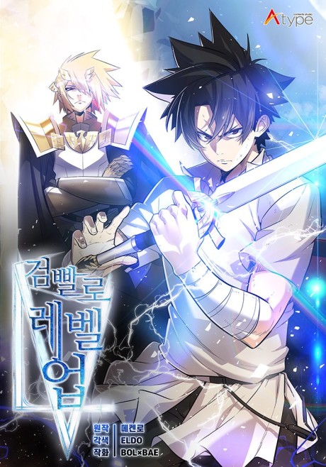 Leveling Up With A Sword FR Cover Image