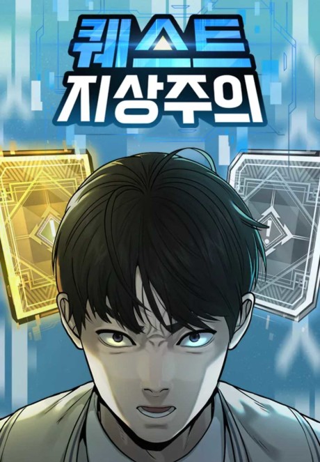 Quest Supremacy FR Cover Image