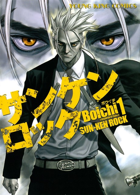Sun-Ken Rock FR Cover Image