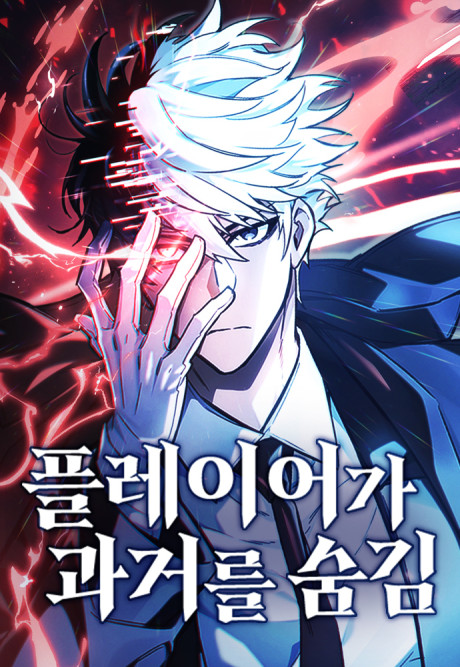 The Player Hides His Past FR Cover Image