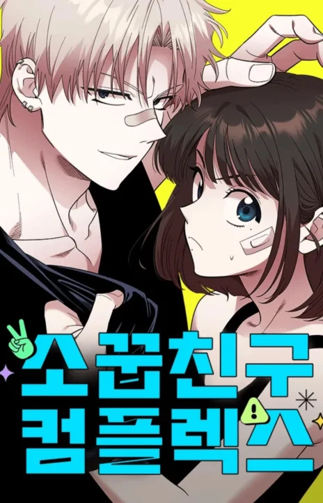 Childhood Friend Complex (Eunhi) Cover Image