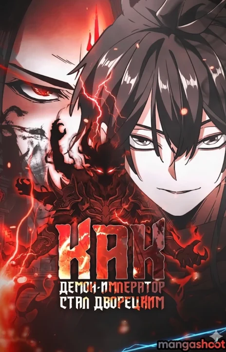 Emperador magico (magic emperor) ES Cover Image