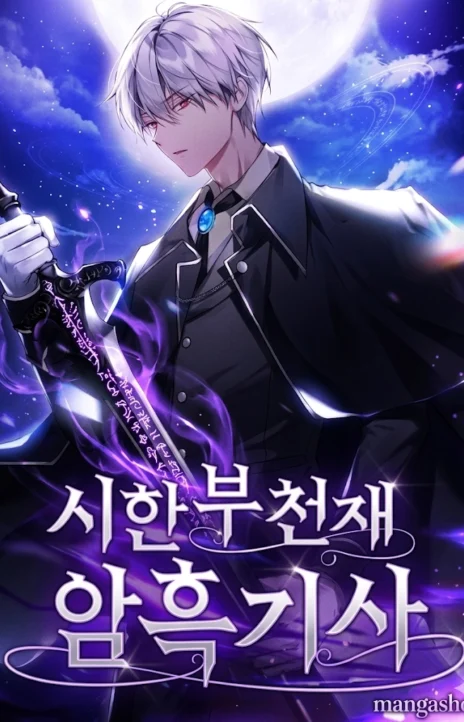 Terminally-Ill Genius Dark Knight Cover Image