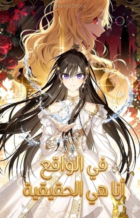 Actually I was the Real One AR Cover Image