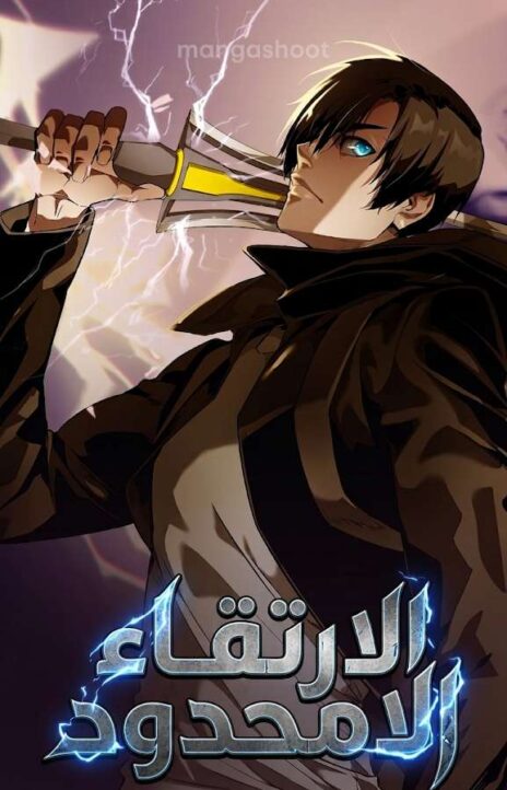 Boundless Necromancer AR Cover Image