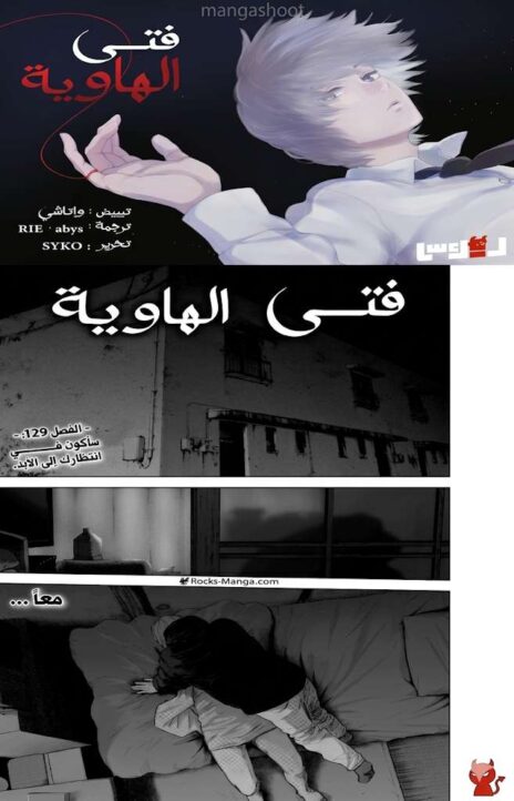 Boy’s Abyss AR Cover Image