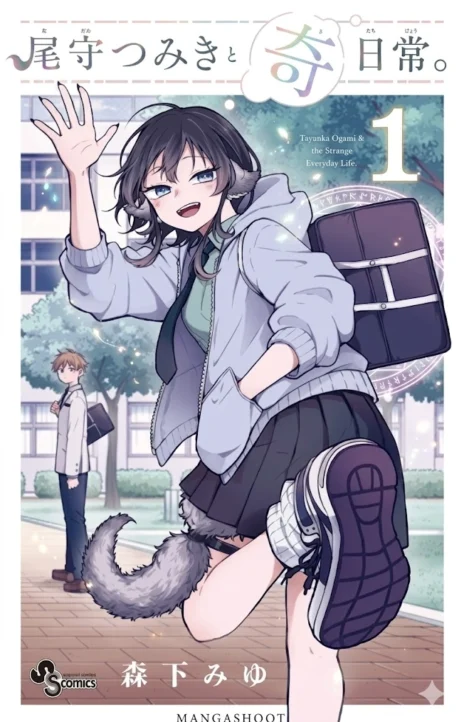Ogami Tsumiki to Ki Nichijou Cover Image