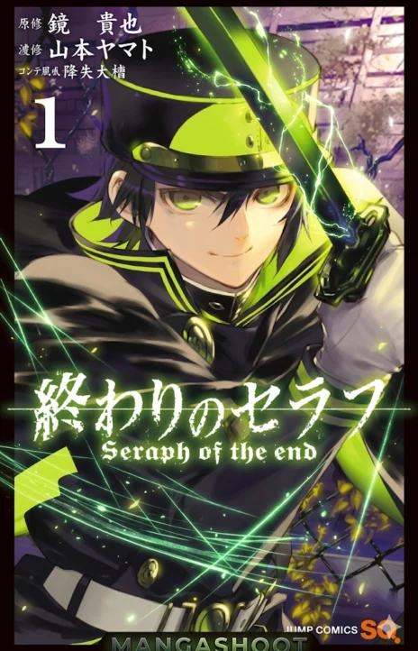 Seraph of the End Cover Image
