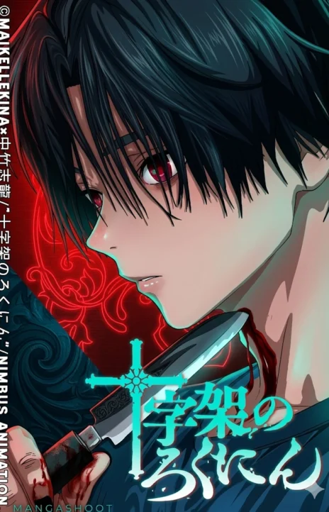 Juujika No Rokunin FR Cover Image