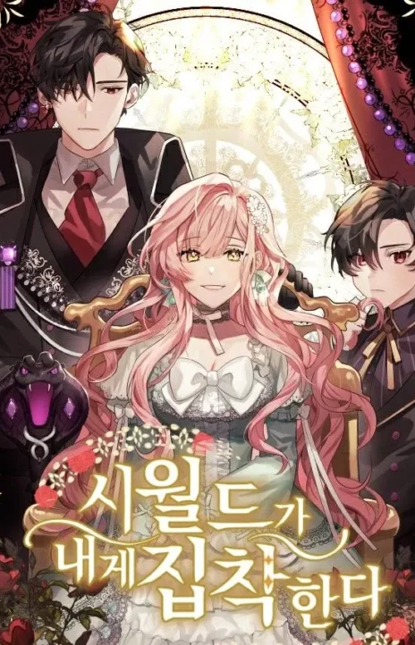 My in laws are obsessed with me AR Cover Image