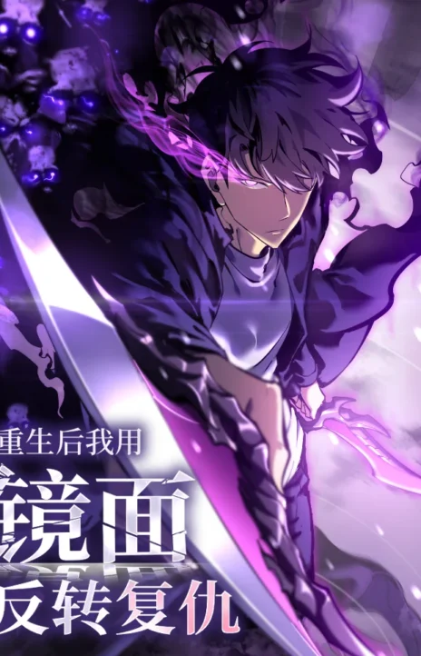 After Rebirth, I Used Mirror Reversal For Vengeance FR Cover Image