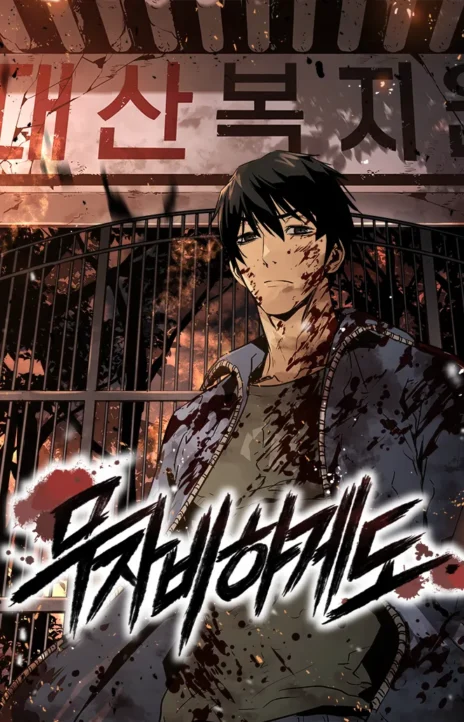 Mercilessly AR Cover Image