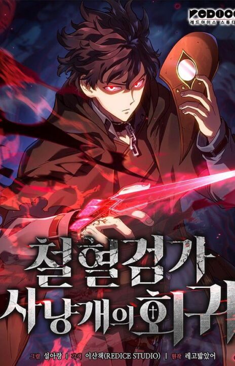 Revenge of the Iron Blooded Sword Hound AR Cover Image